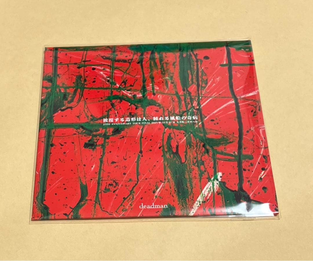 deadman /予兆飛行 配布CD(kein 眞呼 the studsメンバー