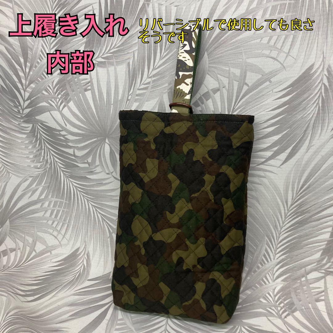 恐竜（ゆる迷彩）入園入学6点セット　リバーシブル可　次回予定:うさぎちゃんセット