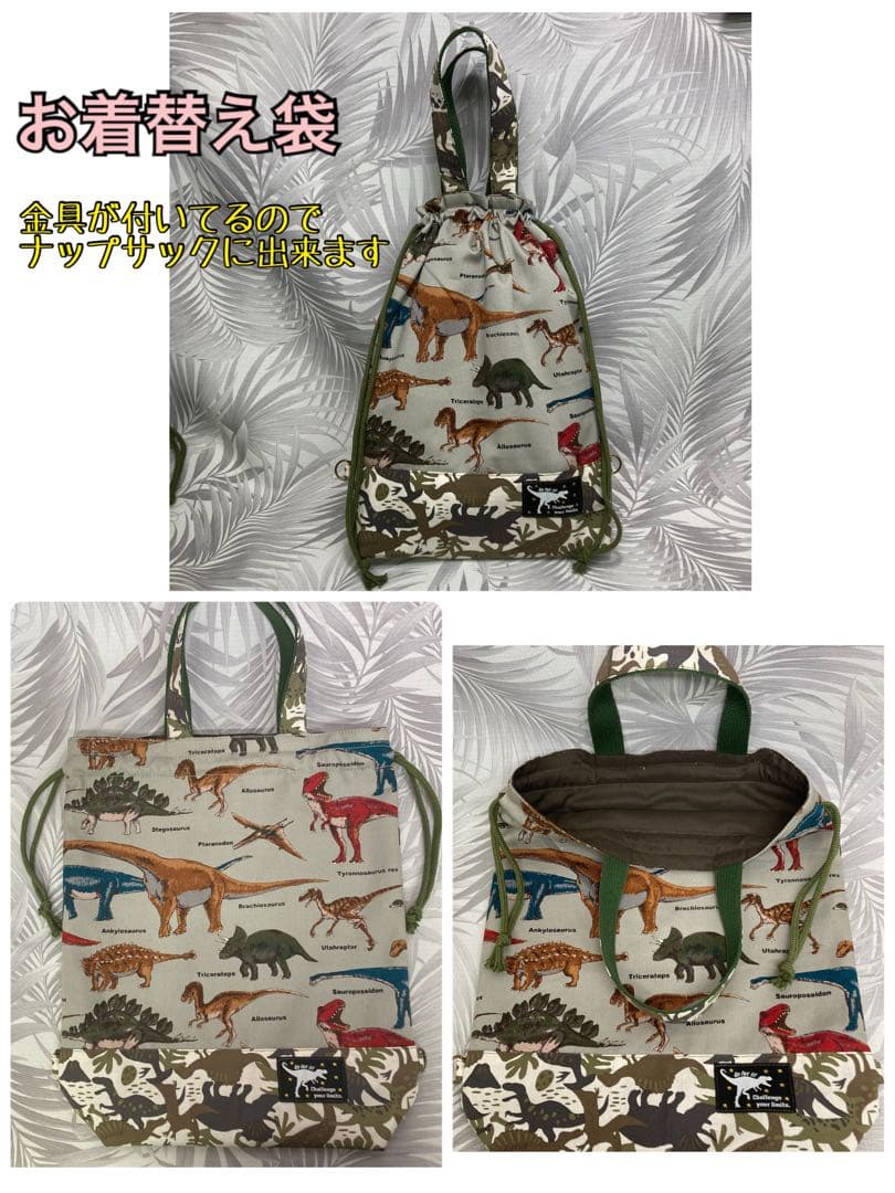 恐竜（ゆる迷彩）入園入学6点セット　リバーシブル可　次回予定:うさぎちゃんセット