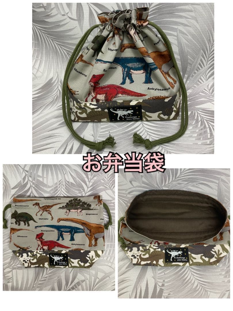 恐竜（ゆる迷彩）入園入学6点セット　リバーシブル可　次回予定:うさぎちゃんセット