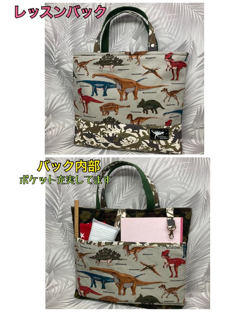 恐竜（ゆる迷彩）入園入学6点セット　リバーシブル可　次回予定:うさぎちゃんセット