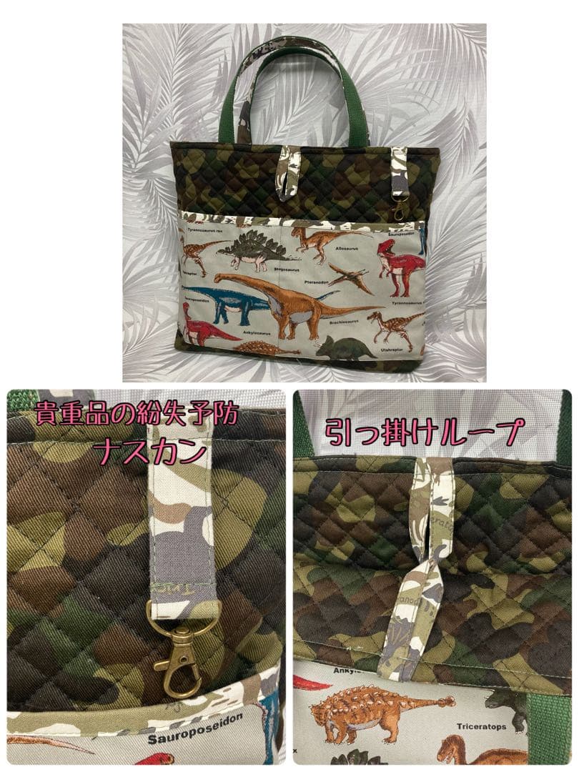 恐竜（ゆる迷彩）入園入学6点セット　リバーシブル可　次回予定:うさぎちゃんセット