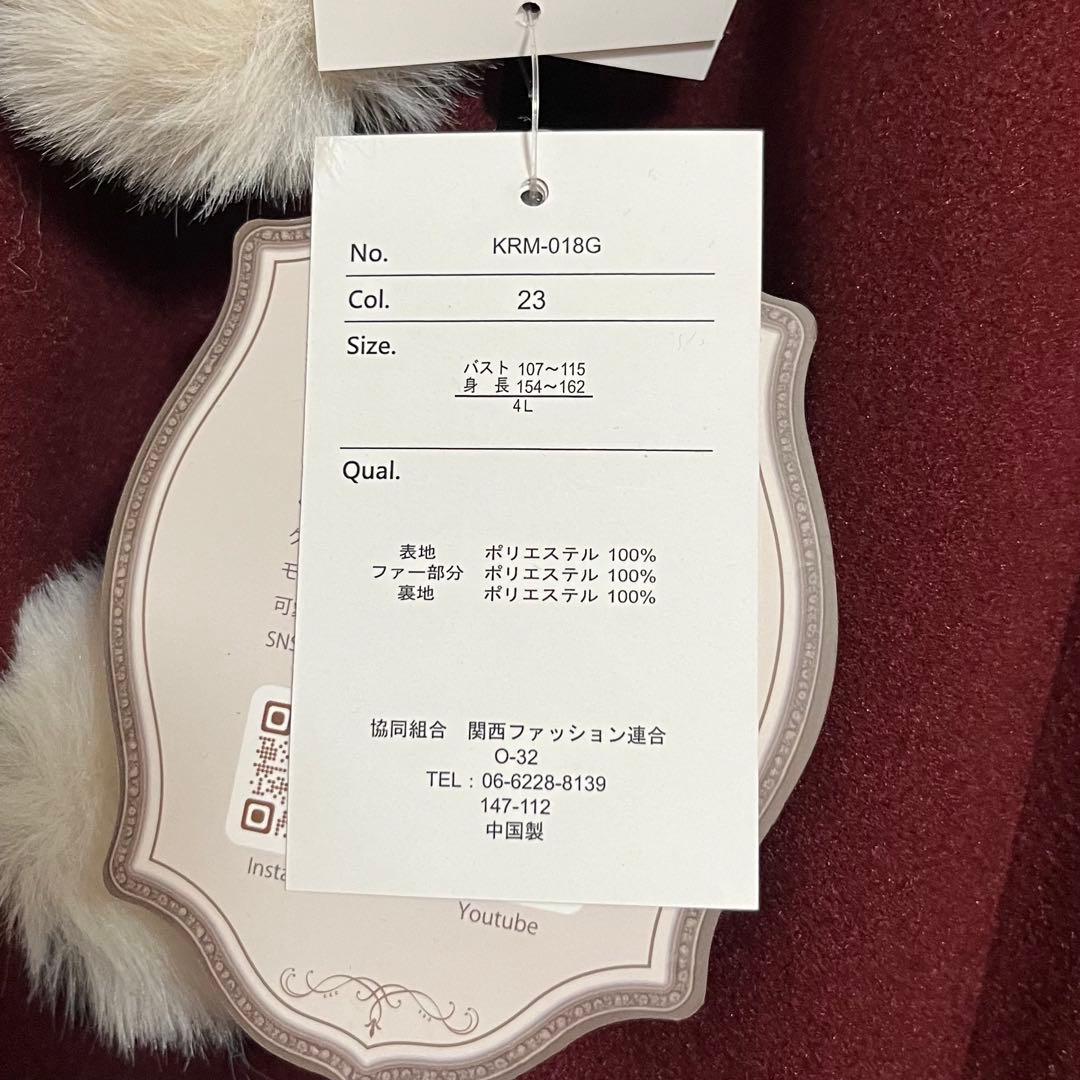 しまむら クラロリ くる実 コラボ ファーコート ワインレッド 濃赤 4L