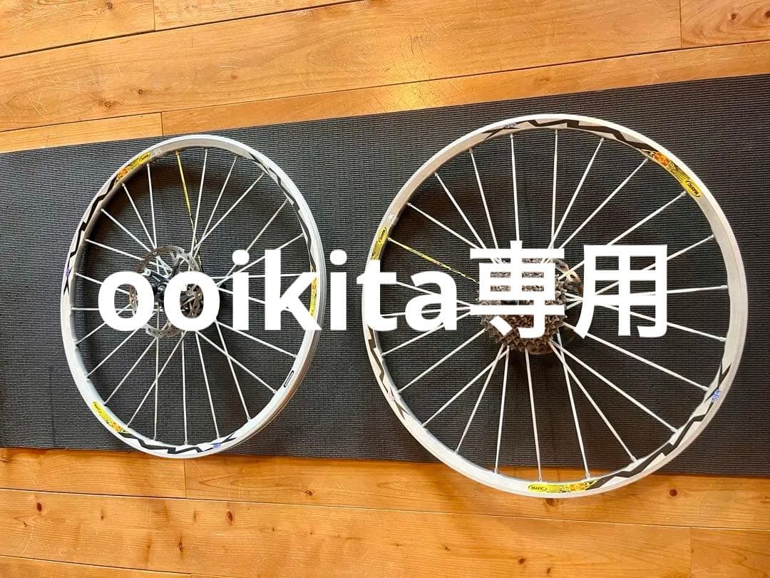 マビック　XTR MAVIC CROSSMAX SL 26インチ
