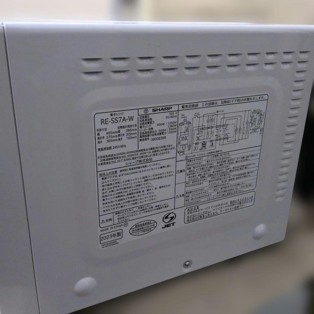 美品 SHARP 2023年製 オーブンレンジ 18L フラット ヘルツフリー