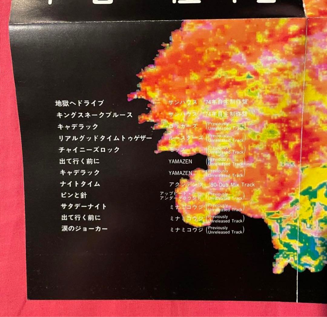 【Fuk The Rock モッズ ロッカーズ サンハウス ルースターズ 帯付】