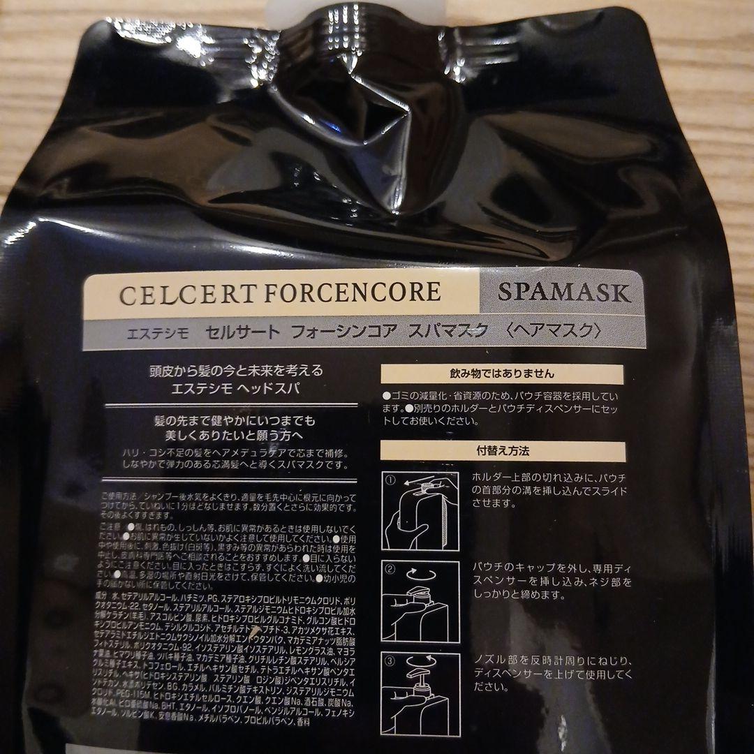 【エステシモ】セルサート　フオーシン　コアスパマスク1000g