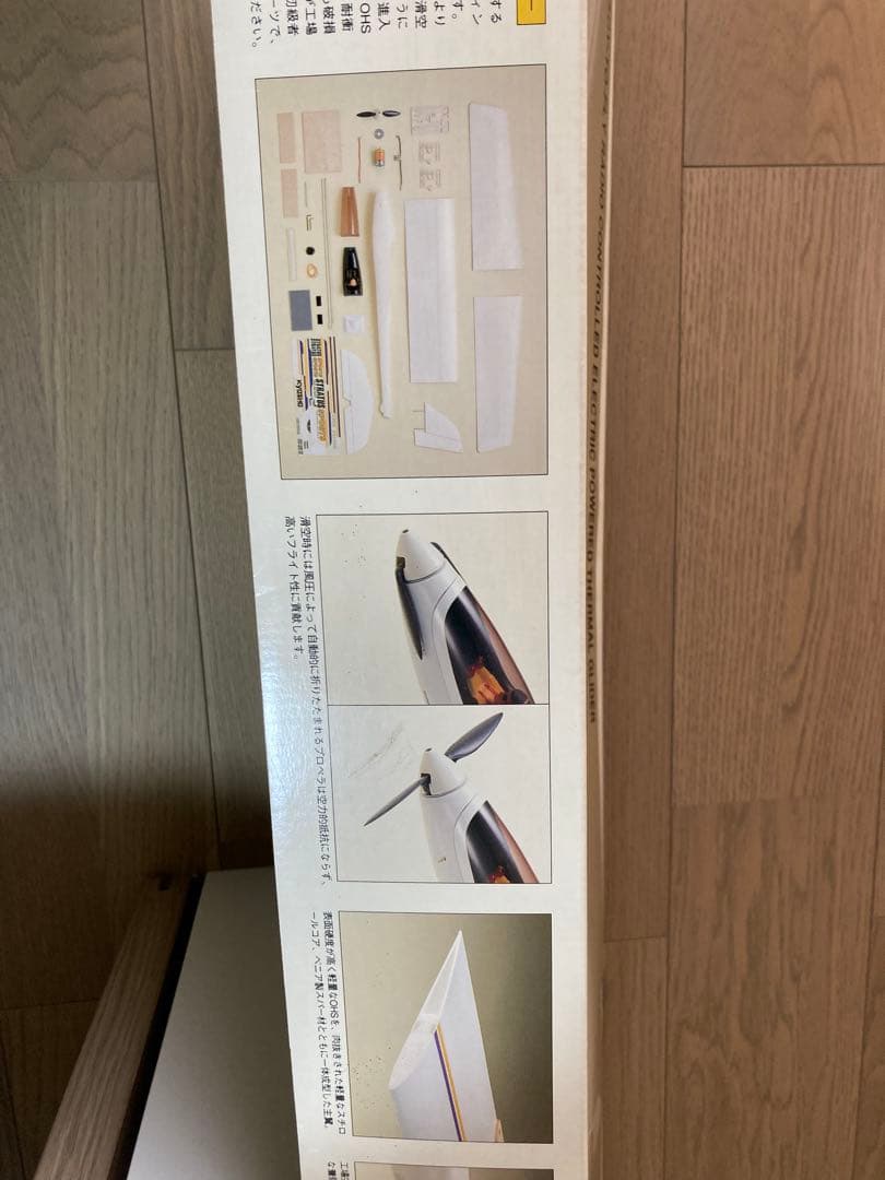 KYOSHO STRATUS SPORTS 電動グライダー