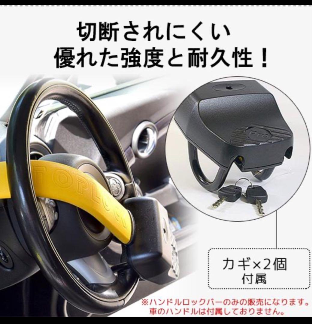 Stoplock Pro Elite ステアリングロック ランクル300等　対応