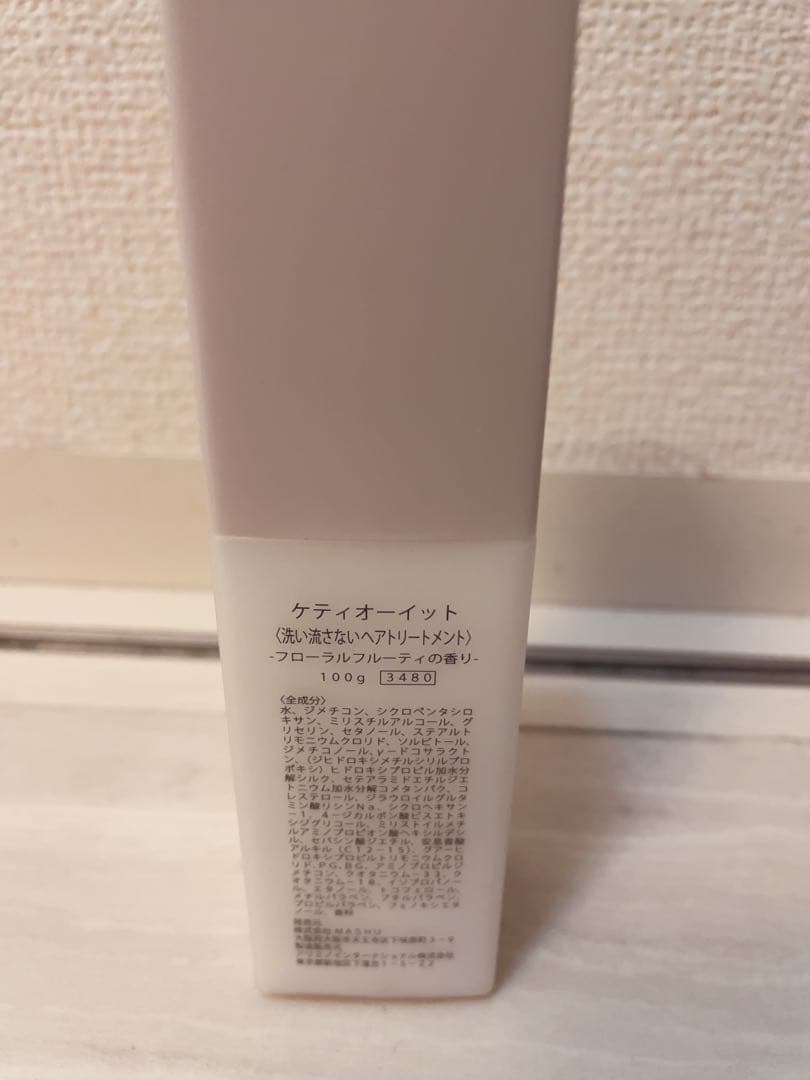 kety- トリートメント ヘアミルク 300g 100gセット