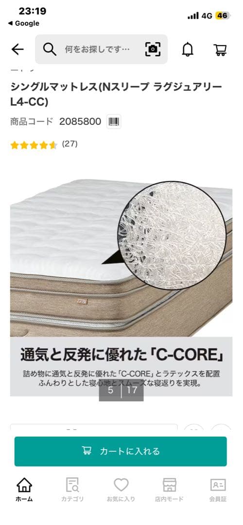 【3層構造特許品】ニトリ最高峰 Nスリープ ラグジュアリー L4-CC ダブル