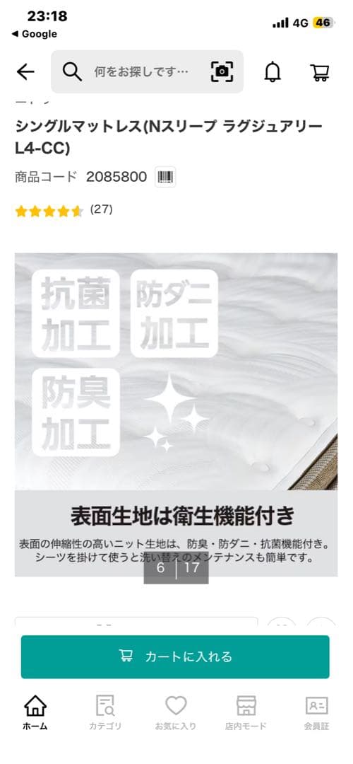 【3層構造特許品】ニトリ最高峰 Nスリープ ラグジュアリー L4-CC ダブル