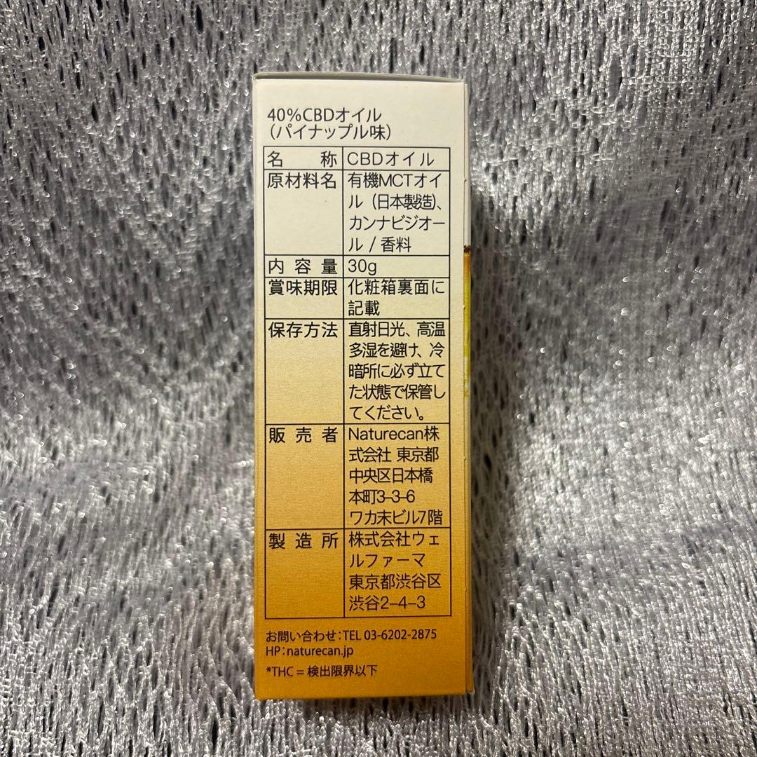 NATURECAN ネイチャーカン　CBDオイル 40% 30ml