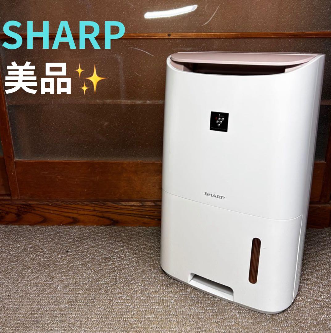 【衣類乾燥付き】SHARPプラズマクラスター除湿機 CVE-71-w