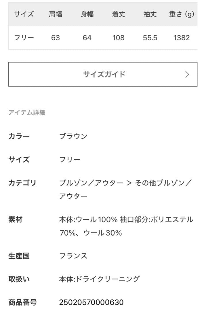 ★美品★ 【LOU ANDREA/ルーアンドレア】 RIB WOOL COAT