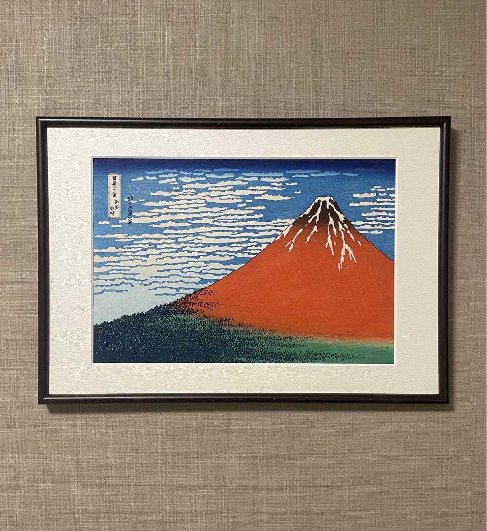 か*ん様 【新品】復刻木版画 葛飾北斎 富嶽三十六景 凱風快晴(赤富士) 摺 松
