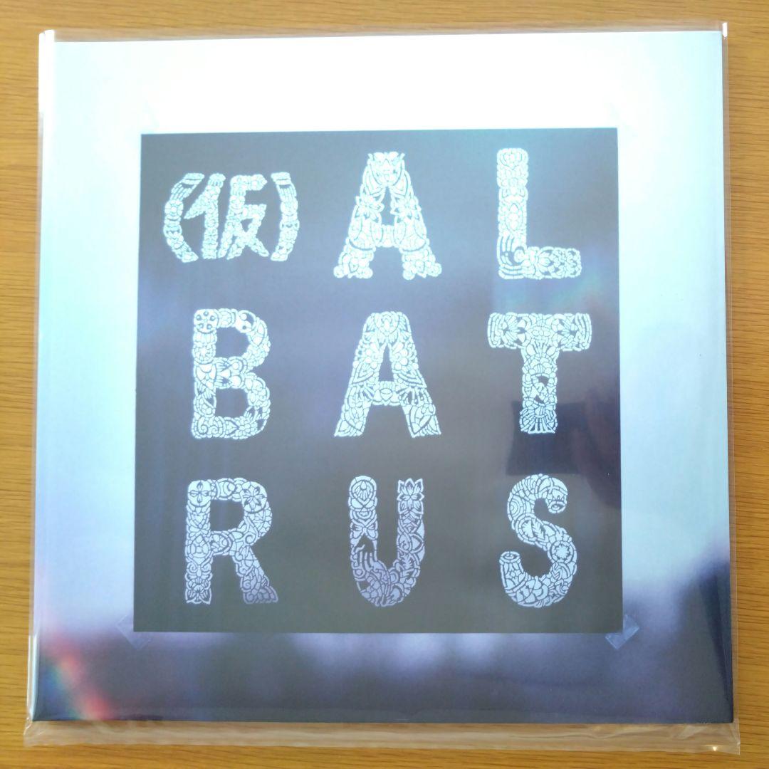 (仮)Albatrus ‎– Albatrus