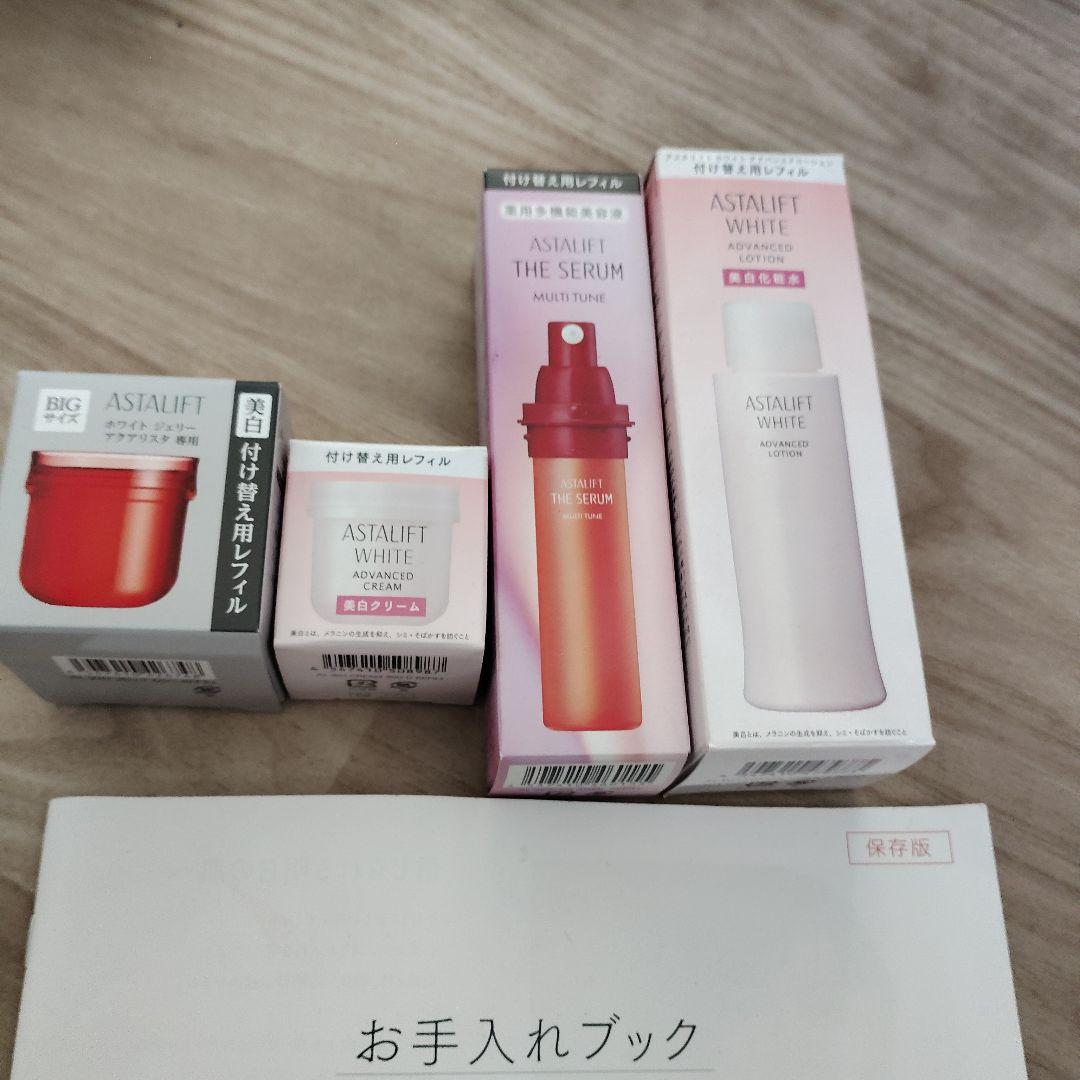 ASTALIFT スキンケアトライアルセット