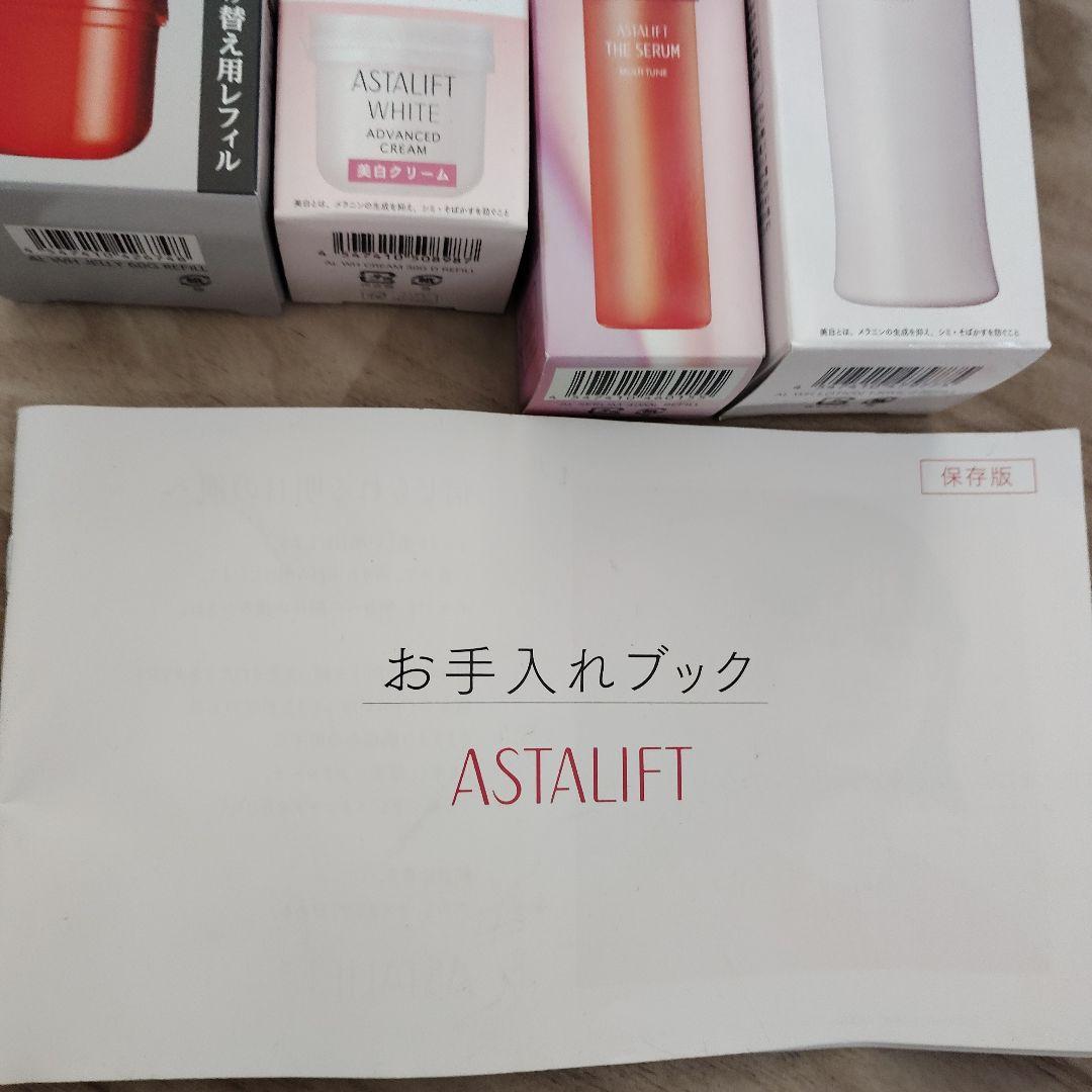 ASTALIFT スキンケアトライアルセット
