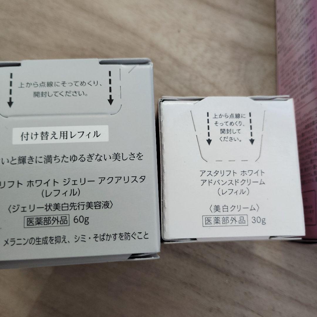 ASTALIFT スキンケアトライアルセット