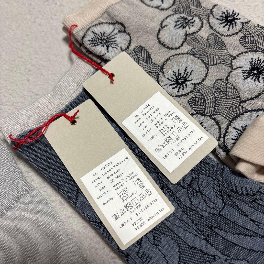 ミナペルホネンソックス3足set hanakaze chou cho