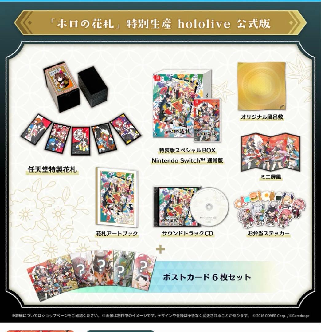 ホロ花札 Hololive 公式 特装版 未開封品