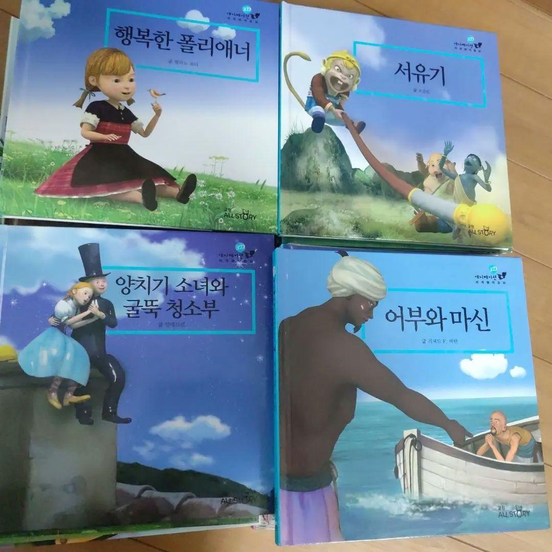 韓国語の絵本 CD付き 世界名作絵本 全50巻 CD15枚