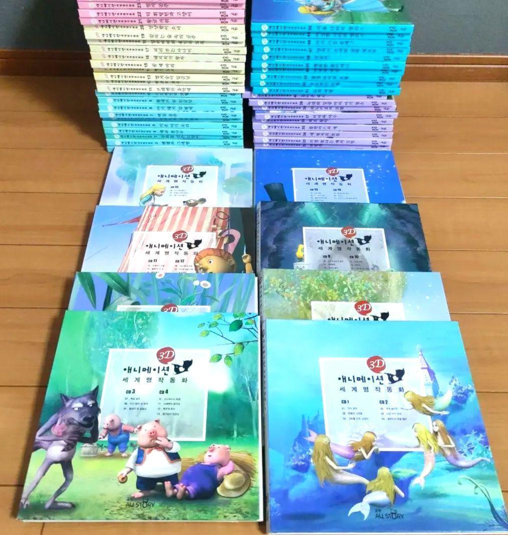 韓国語の絵本 CD付き 世界名作絵本 全50巻 CD15枚