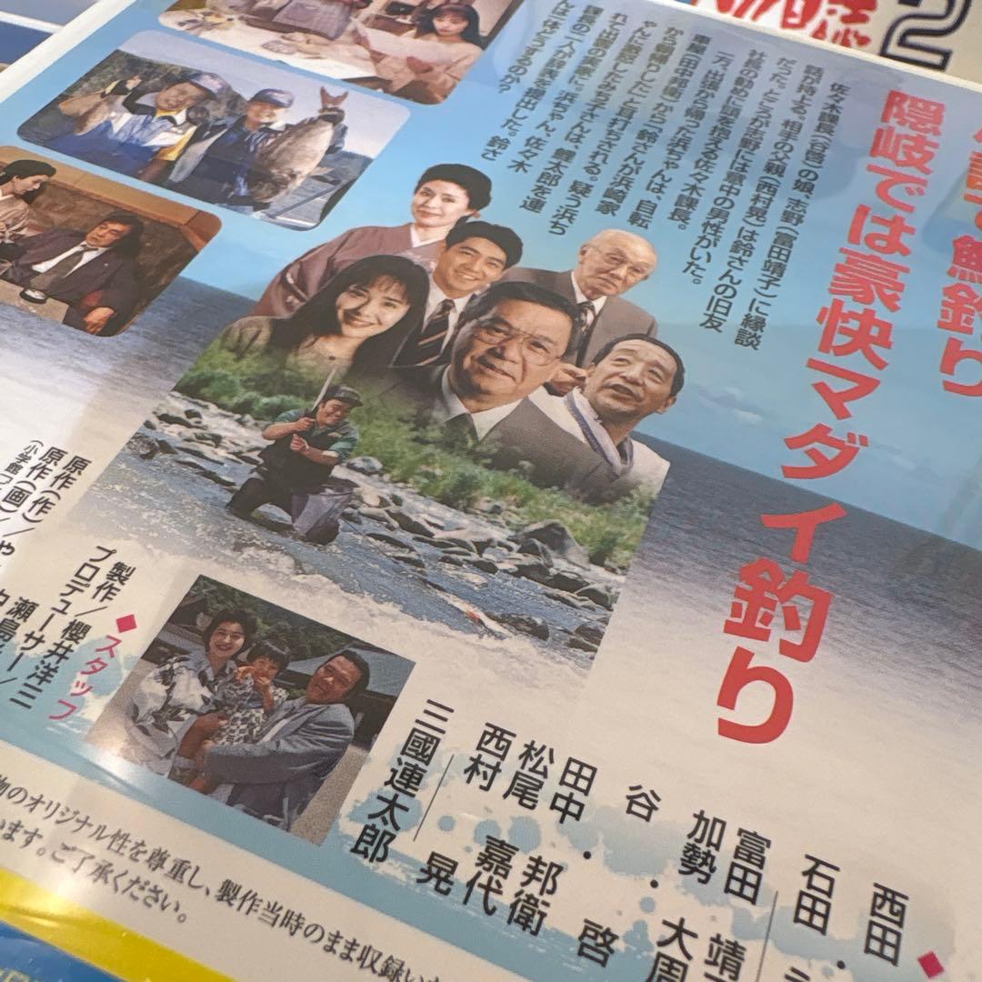 釣りバカ日誌 DVDセット