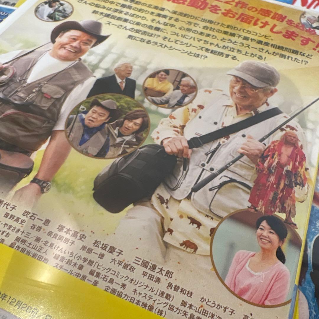 釣りバカ日誌 DVDセット