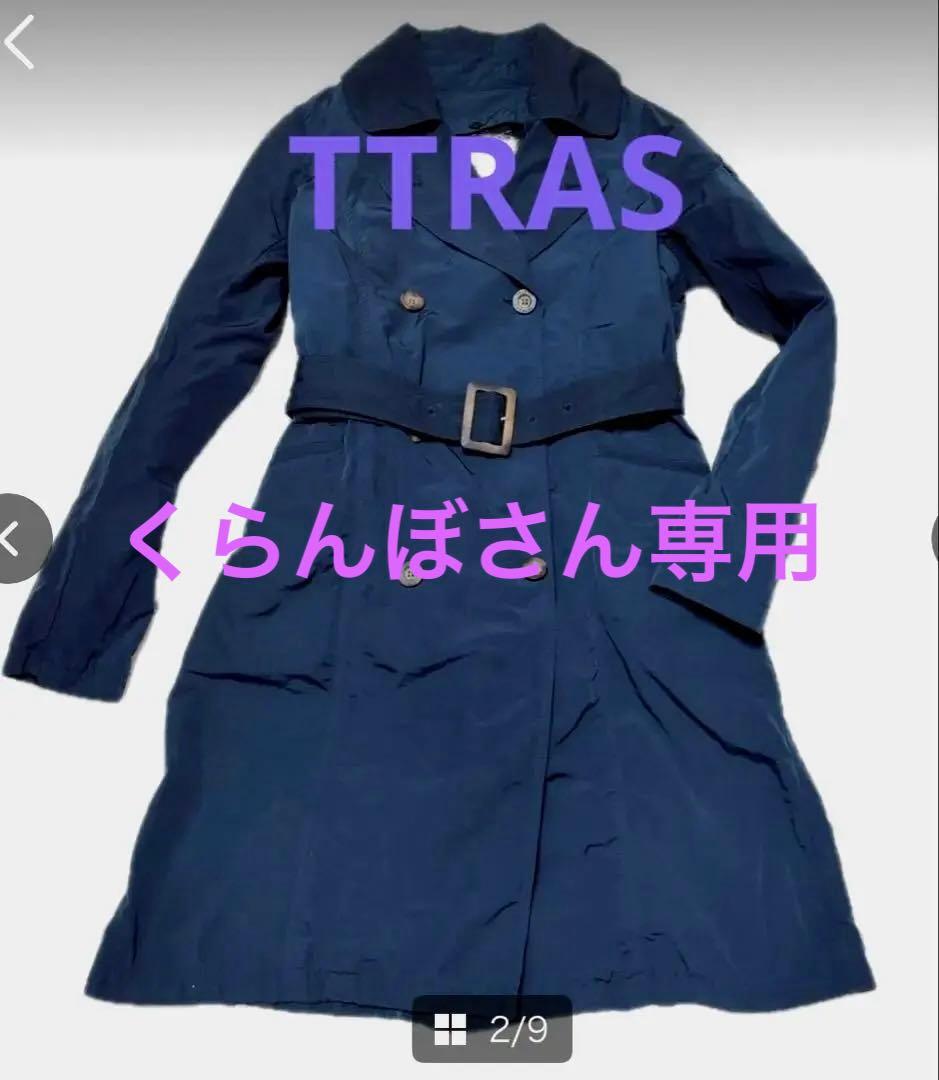 TTRASタトラス　トレンチコート　インナーダウン付き　紺　美品　スタイリッシュ