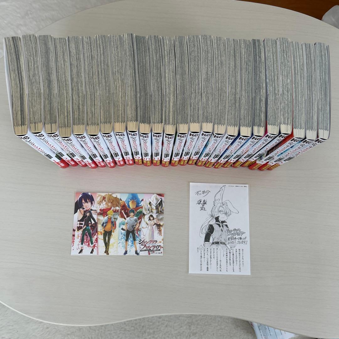 シャングリラフロンティア 1〜24巻　全巻初版帯付き