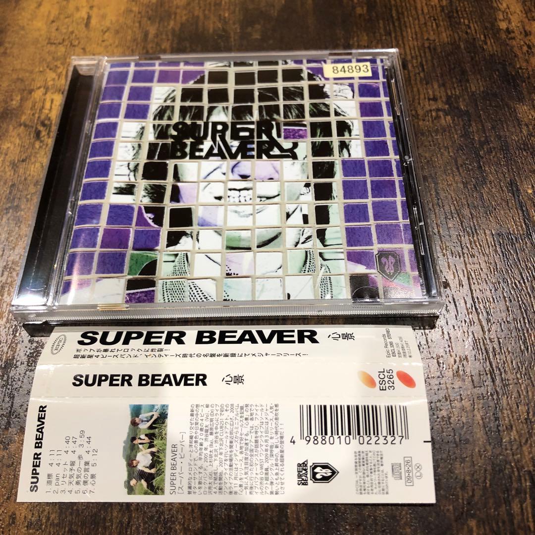 SUPER BEAVER 心景　CD 激レア　ケース新品