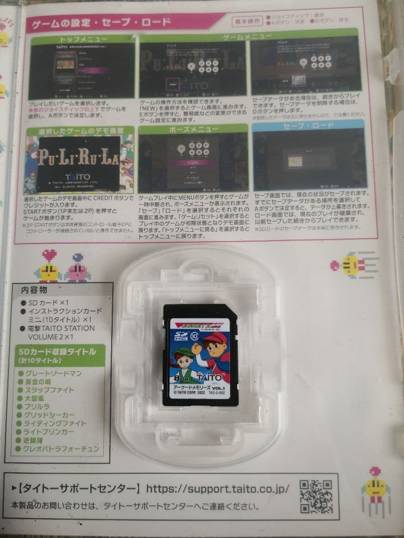 イーグレットツーミニ アーケードメモリーズ VOL.1　オマケ付き