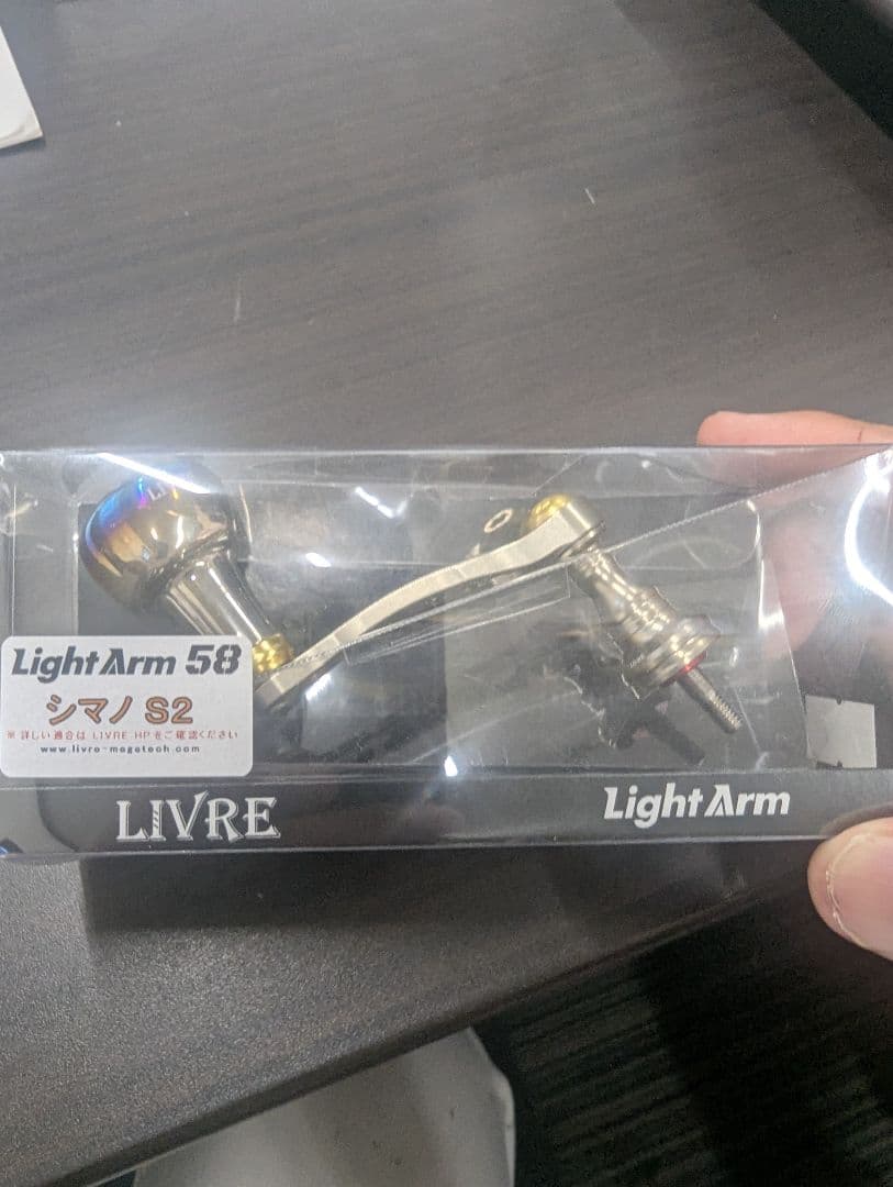 LIVRE LightArm 58 スピニングハンドル