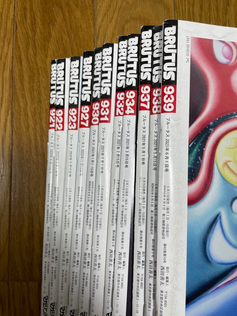 雑誌　BRUTUS　61冊　まとめ売り　村上春樹　大友克洋