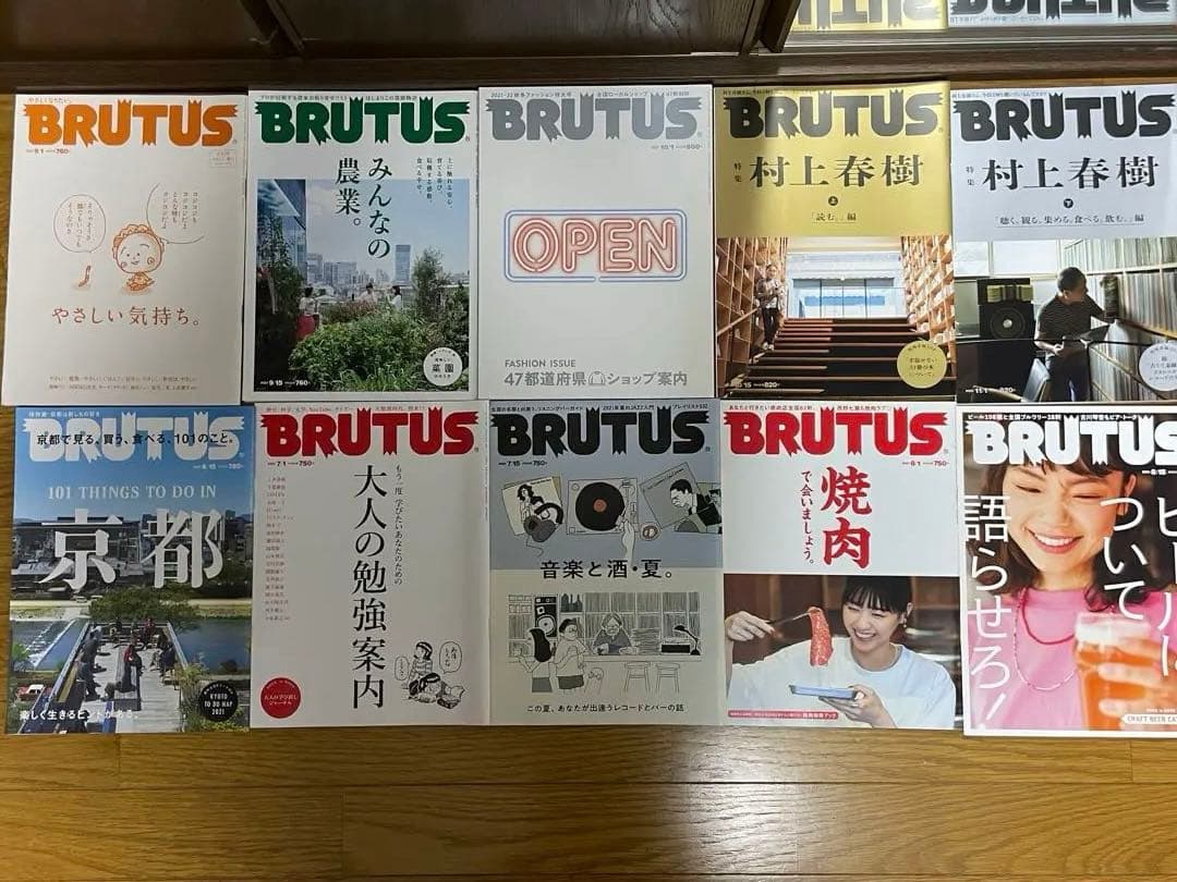 雑誌　BRUTUS　61冊　まとめ売り　村上春樹　大友克洋