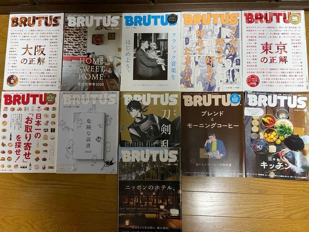 雑誌　BRUTUS　61冊　まとめ売り　村上春樹　大友克洋