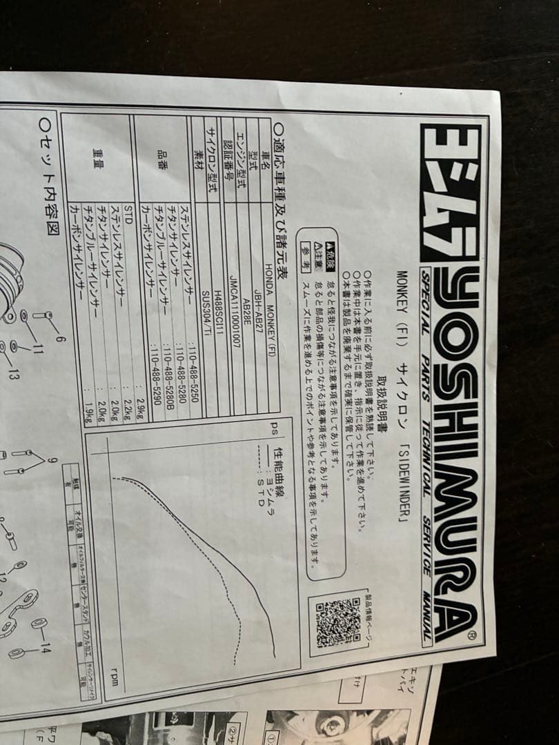 ヨシムラサイクロンサイドワインダー　モンキー50FI用ステンレスマフラー