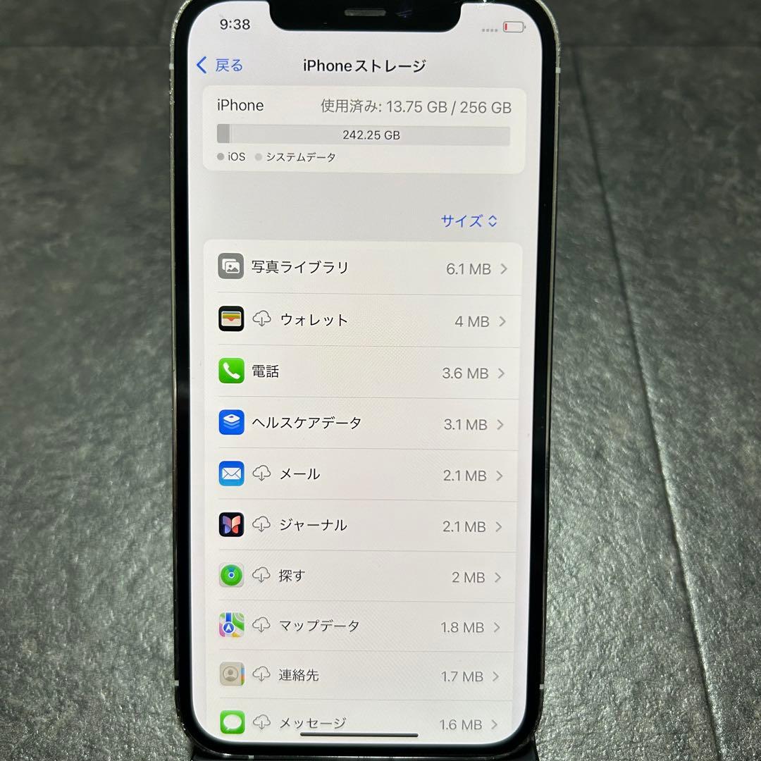 Apple iPhone 12 Pro 256GB SIMフリー