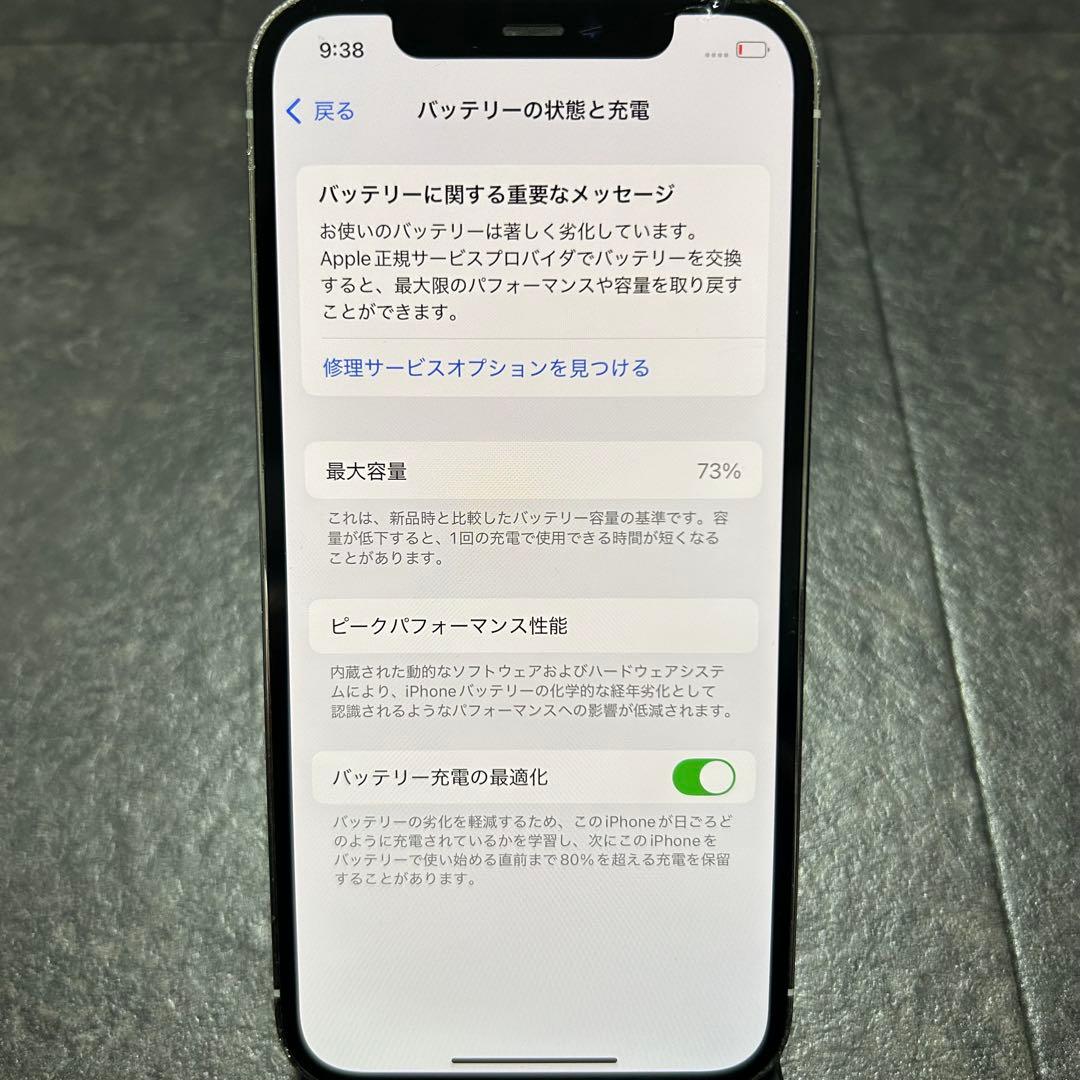 Apple iPhone 12 Pro 256GB SIMフリー