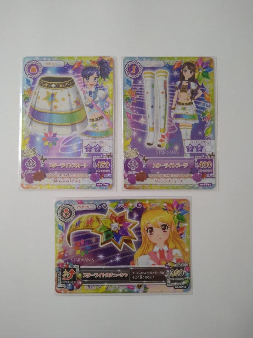 アイカツカード スターアニス ユニットドレス 11枚セット