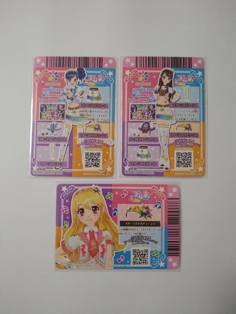 アイカツカード スターアニス ユニットドレス 11枚セット