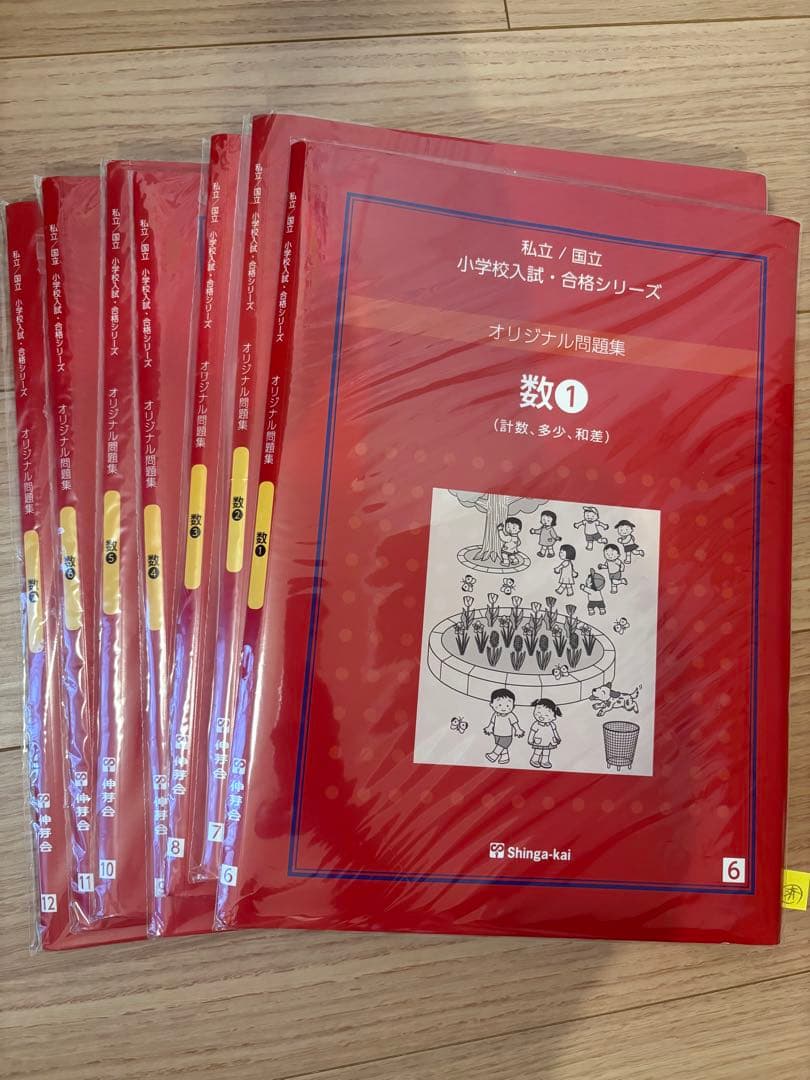 伸芽会問題集　59冊（巧緻性2.3と絵画2.3はありません）ステップナビA 4冊