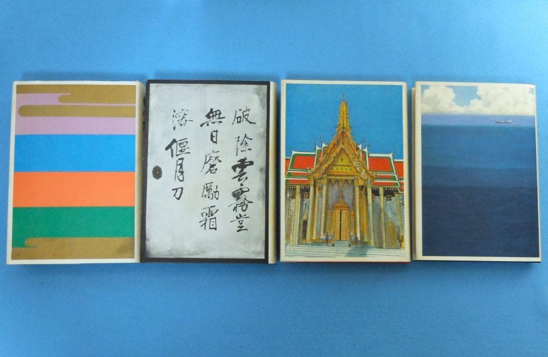 三島由紀夫最後の長編　「豊饒の海　全４巻揃　小冊子付」　初版 第二巻～第四巻