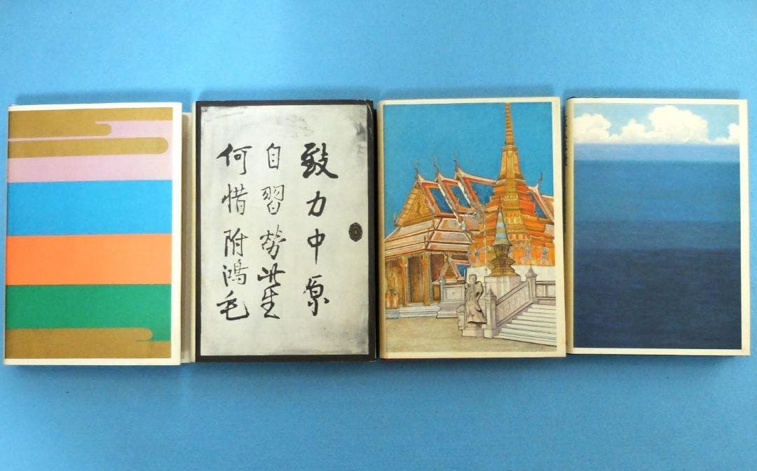 三島由紀夫最後の長編　「豊饒の海　全４巻揃　小冊子付」　初版 第二巻～第四巻