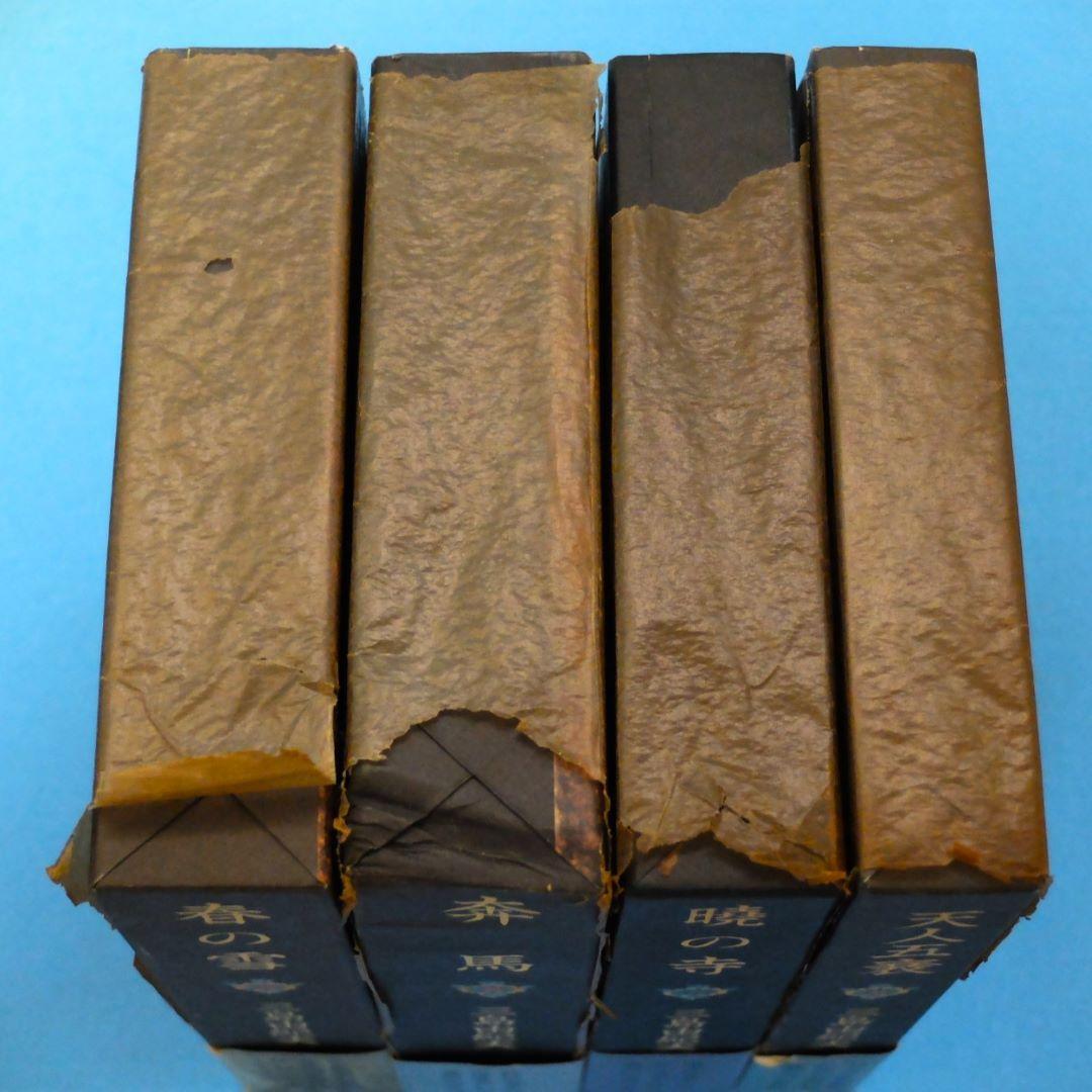 三島由紀夫最後の長編　「豊饒の海　全４巻揃　小冊子付」　初版 第二巻～第四巻