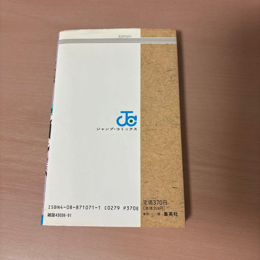 ［希少］ドラゴンクエスト　ダイの大冒険　一巻　初版　1990年3月15日