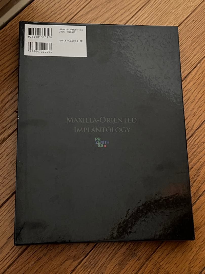 多数歯欠損・無歯顎症例のインプラント治療