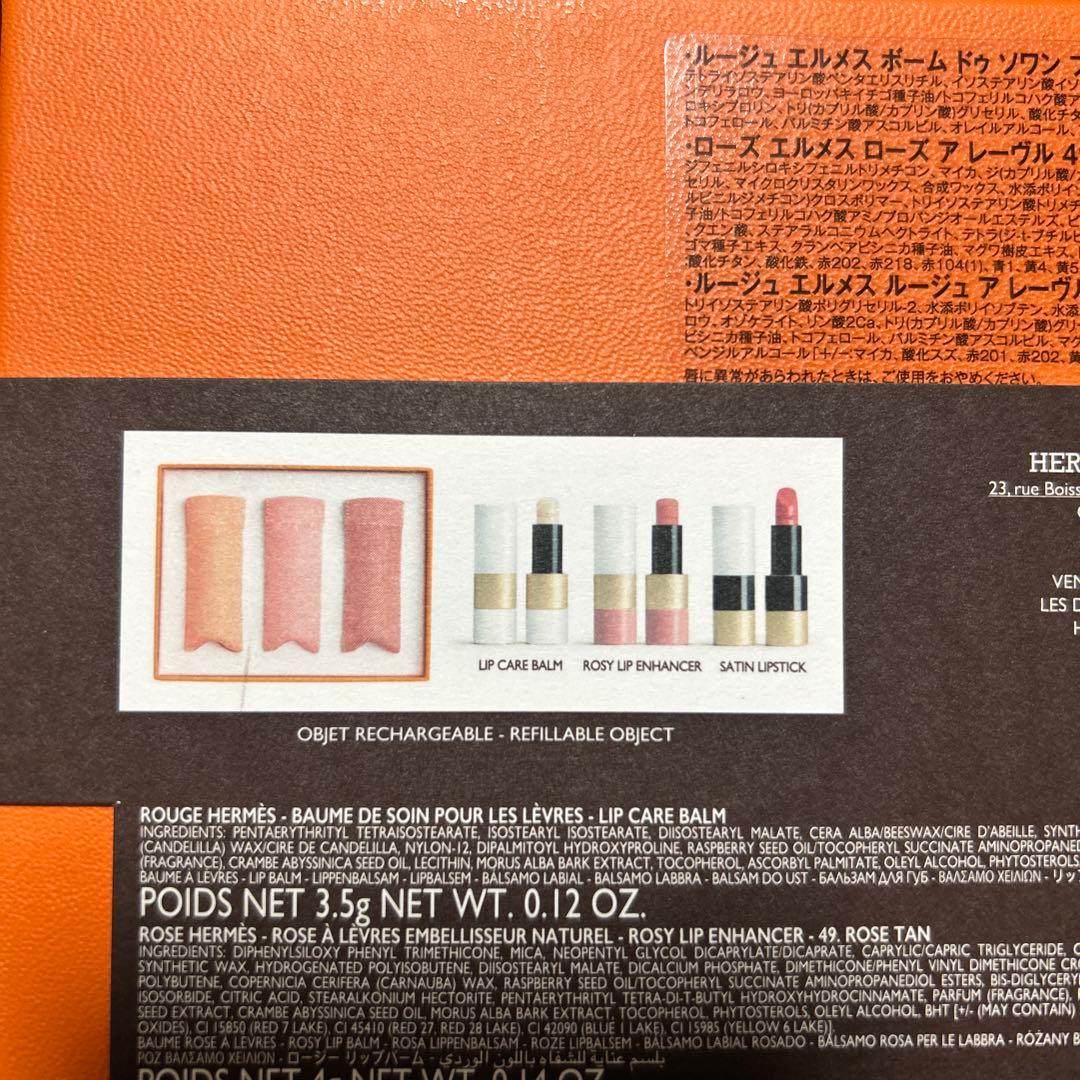 HERMÈS BEAUTY COLLECTION リップセット